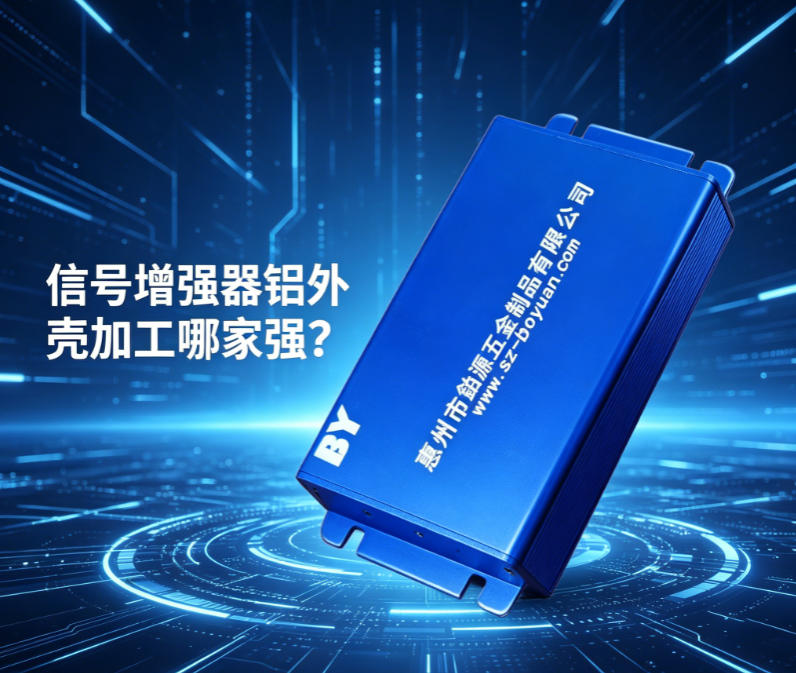 信号增强器香蕉操逼视频加工哪家强？